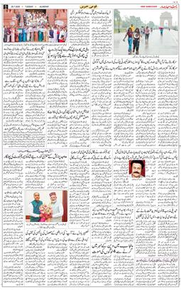 Main Edition 2025-07-29