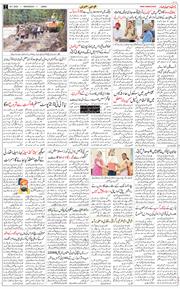 Jammu 2025-07-30