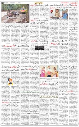 Jammu 2025-07-30