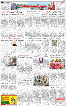 Jammu 2025-07-30