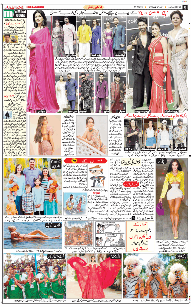 Main Edition 2025-07-30
