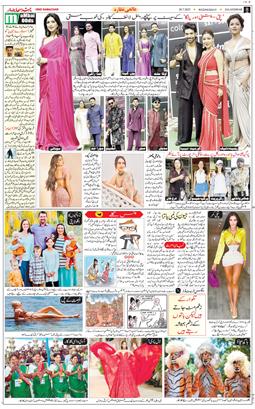 Main Edition 2025-07-30