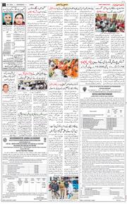 Jammu 2025-07-30