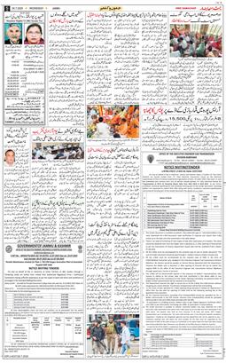 Jammu 2025-07-30