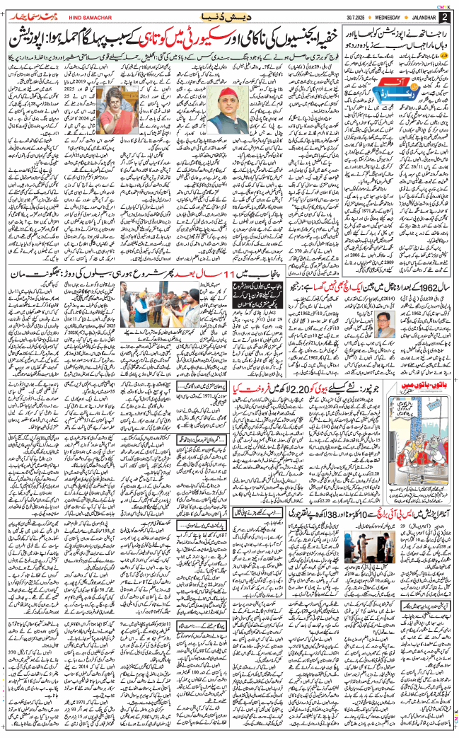Main Edition 2025-07-30