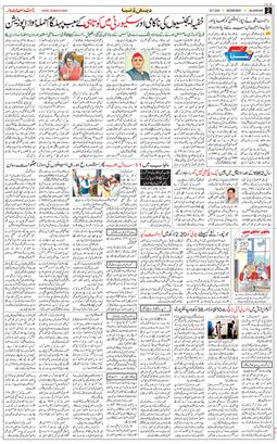 Main Edition 2025-07-30
