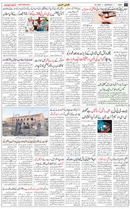 Jammu 2025-07-30