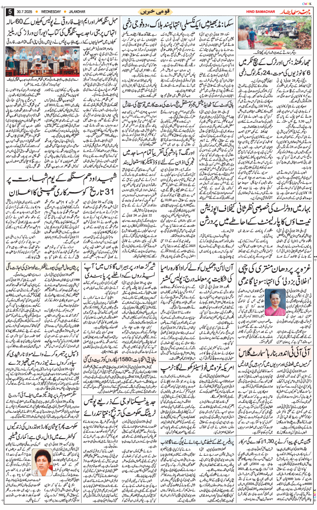 Main Edition 2025-07-30