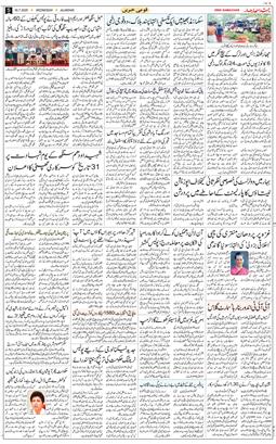 Main Edition 2025-07-30
