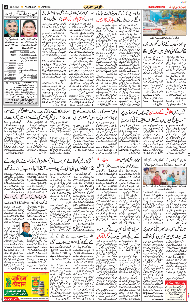 Main Edition 2025-07-30