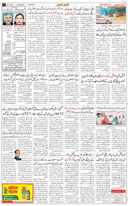 Main Edition 2025-07-30