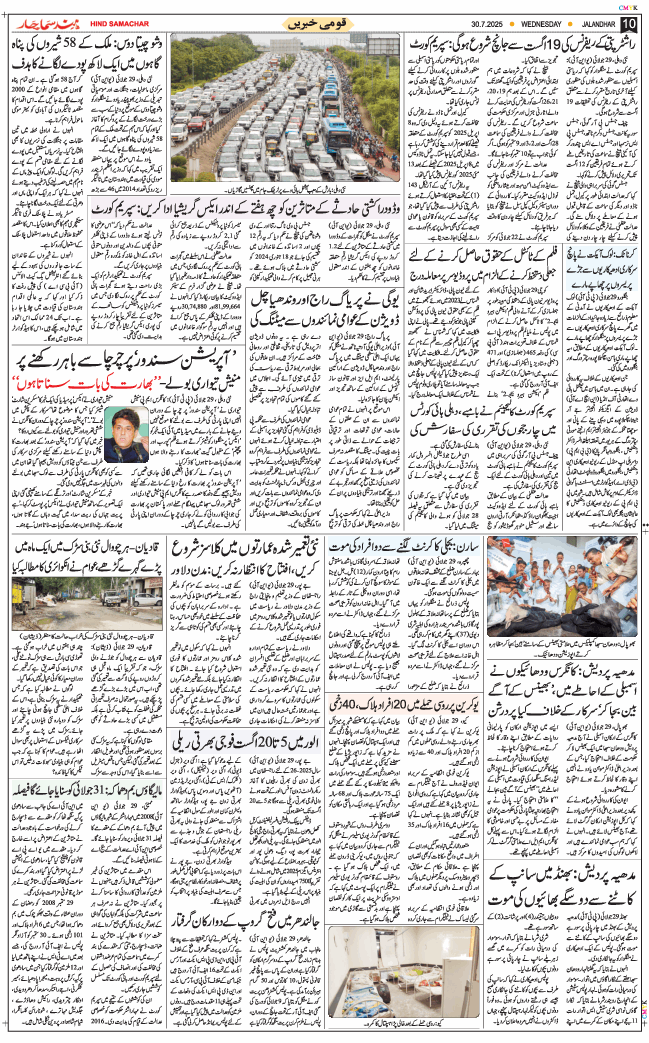 Main Edition 2025-07-30