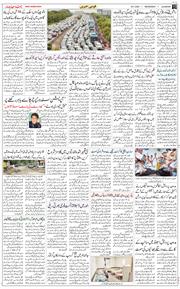 Main Edition 2025-07-30