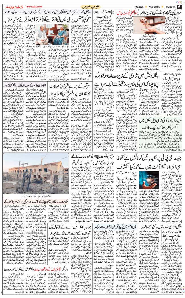 Main Edition 2025-07-30