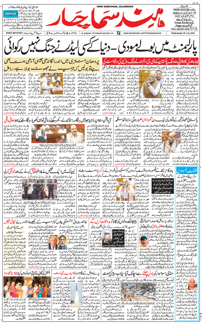 Main Edition 2025-07-30