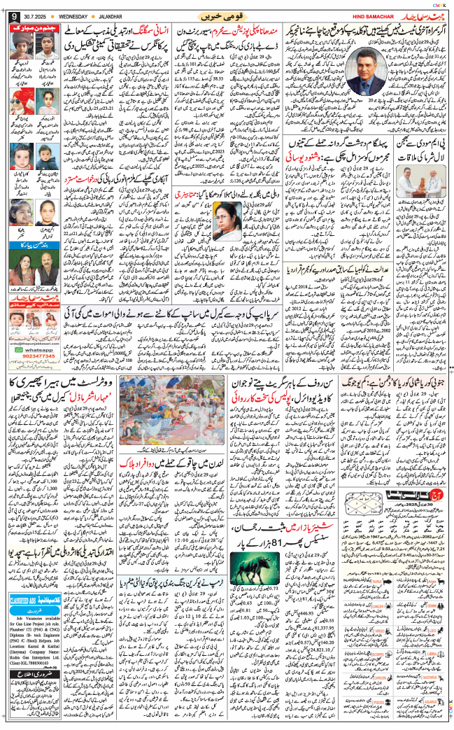 Main Edition 2025-07-30