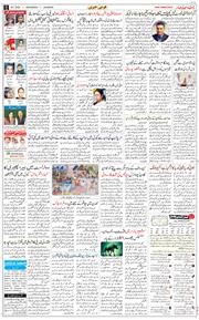 Main Edition 2025-07-30