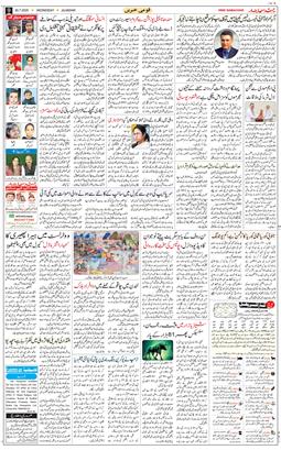 Main Edition 2025-07-30