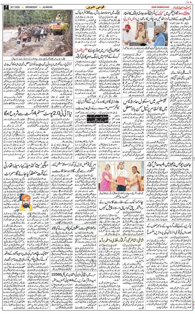 Main Edition 2025-07-30
