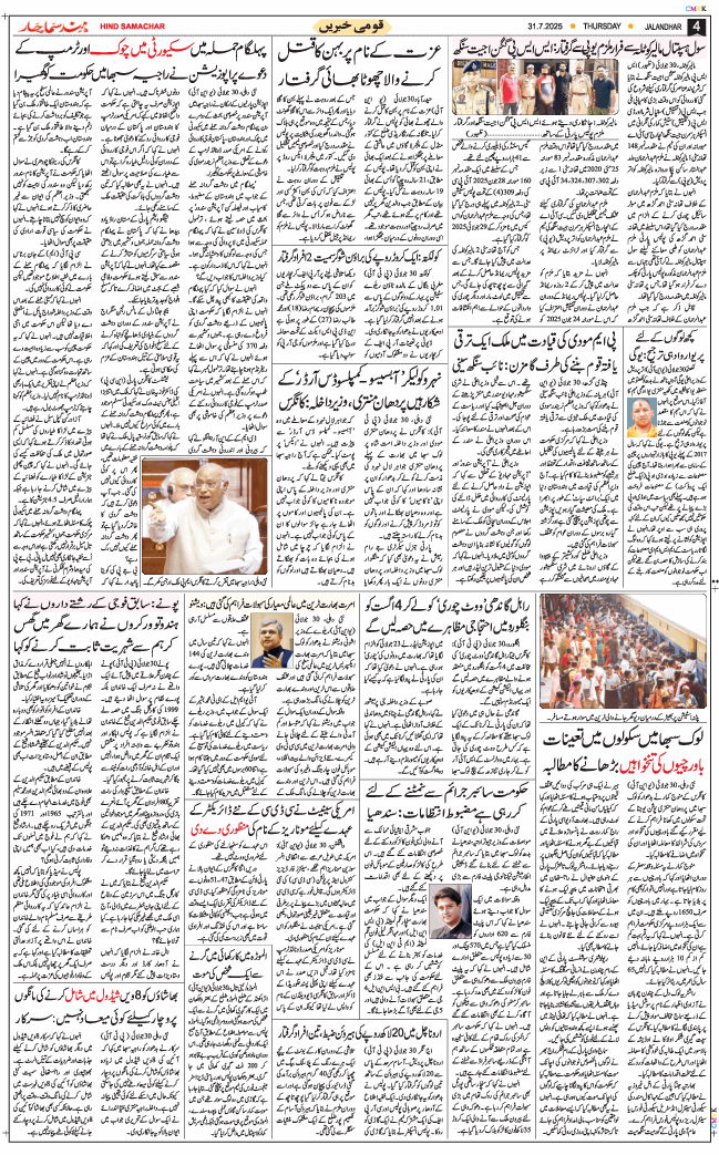 Main Edition 2025-07-31