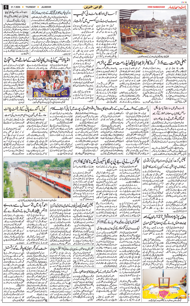 Main Edition 2025-07-31