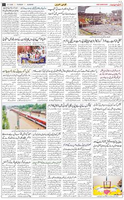 Main Edition 2025-07-31