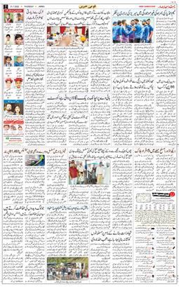Jammu 2025-07-31