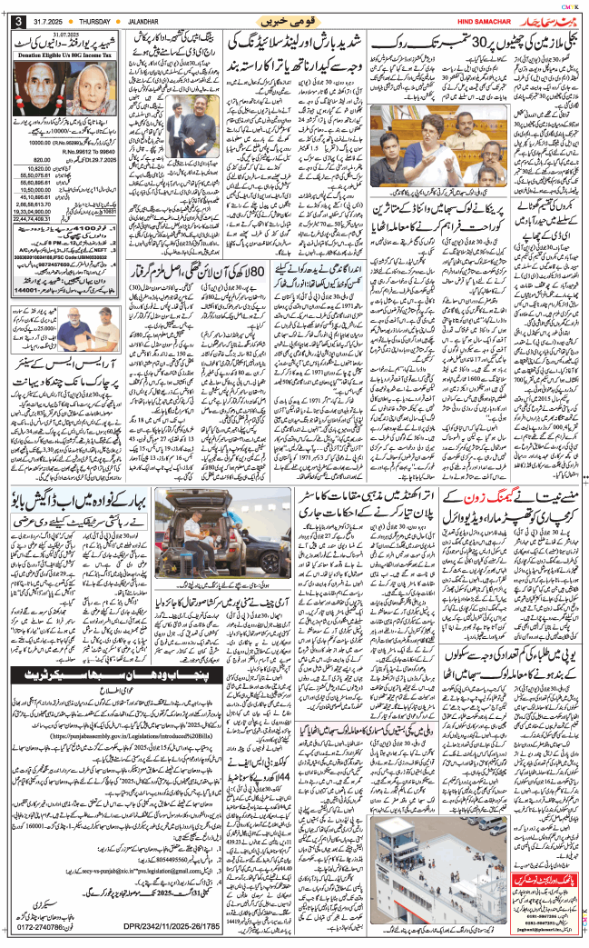 Main Edition 2025-07-31