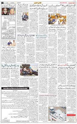 Main Edition 2025-07-31