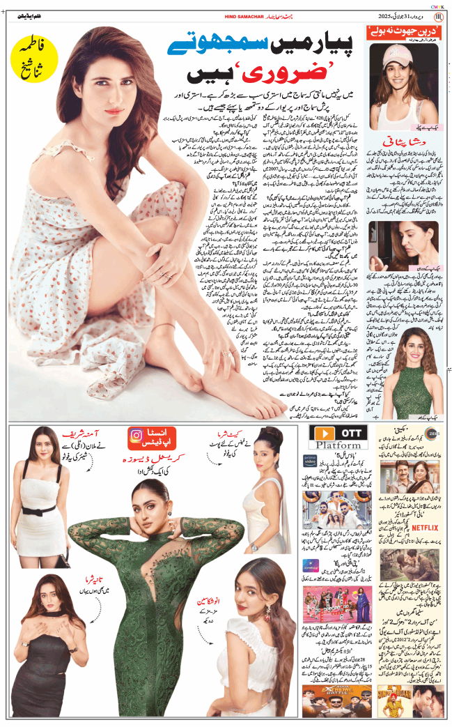 Jammu 2025-07-31