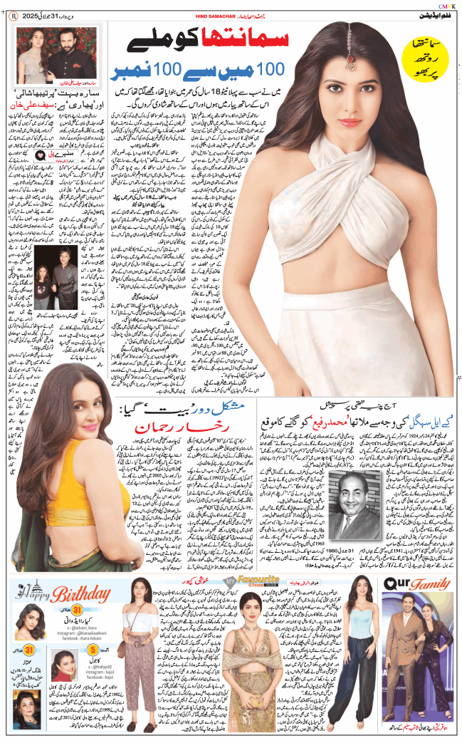 Jammu 2025-07-31