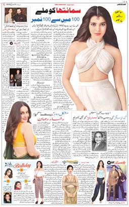 Jammu 2025-07-31