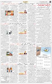 Jammu 2025-07-31