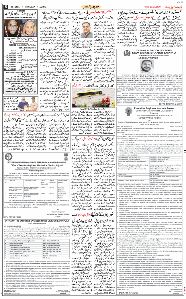 Jammu 2025-07-31