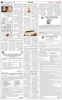 Jammu 2025-07-31