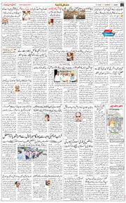 Jammu 2025-07-31