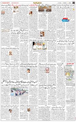Jammu 2025-07-31