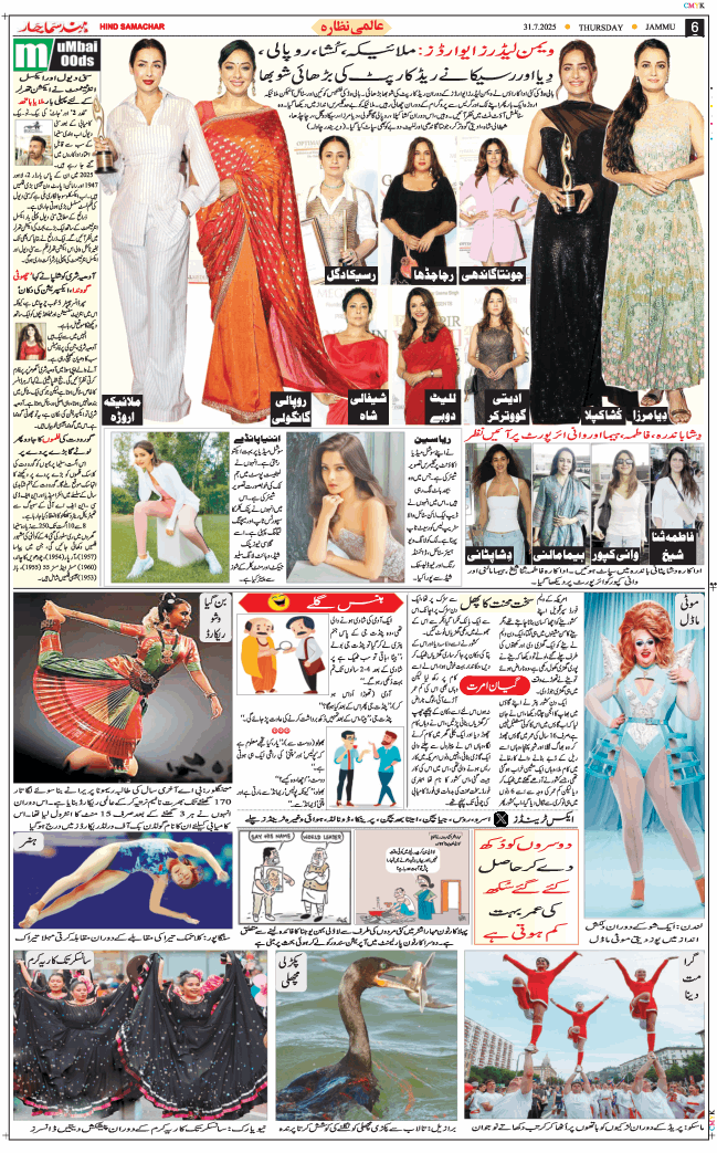 Jammu 2025-07-31