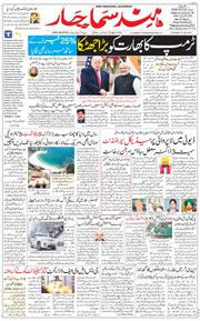 Main Edition 2025-07-31