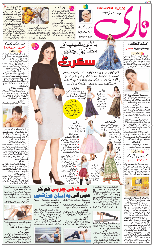 Main Edition 2025-07-31