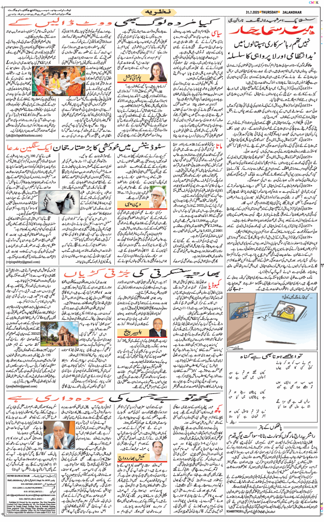 Main Edition 2025-07-31