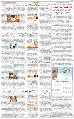 Main Edition 2025-07-31