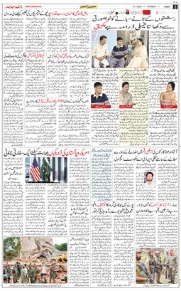 Jammu 2025-07-31