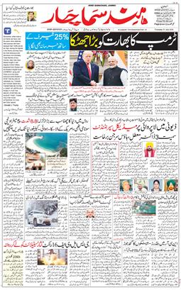 Jammu 2025-07-31