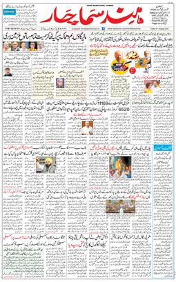 Jammu 2025-08-01