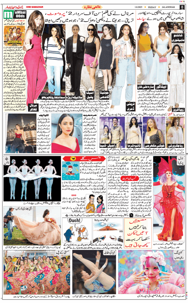 Main Edition 2025-08-01