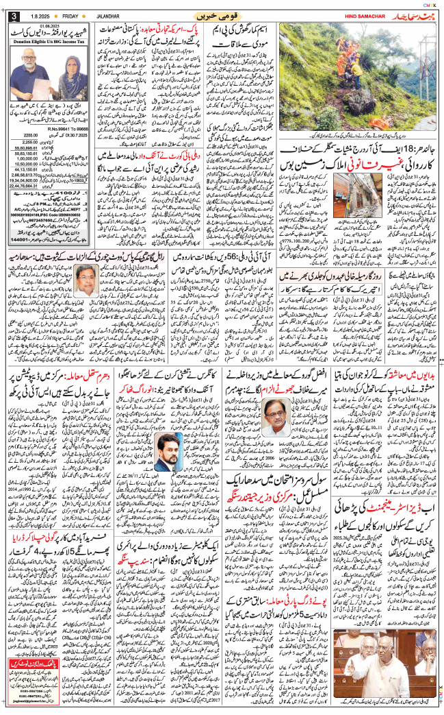 Main Edition 2025-08-01