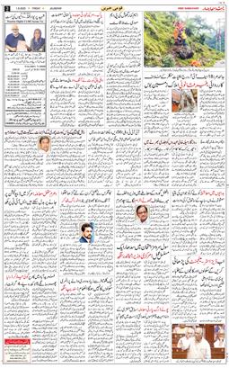 Main Edition 2025-08-01