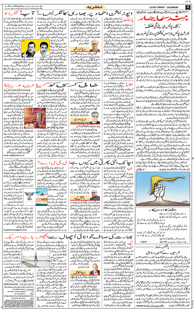 Main Edition 2025-08-01
