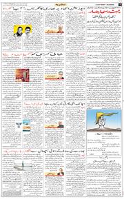Main Edition 2025-08-01
